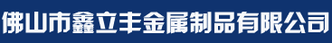 不锈钢装饰材料,不锈钢制品生产厂家